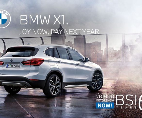 ขับ BMW X1 ฟรีตลอดปี พร้อมรับสิทธิ์พิเศษมากมาย เฉพาะที่ มิลเลนเนียม ออโต้ เท่านั้น