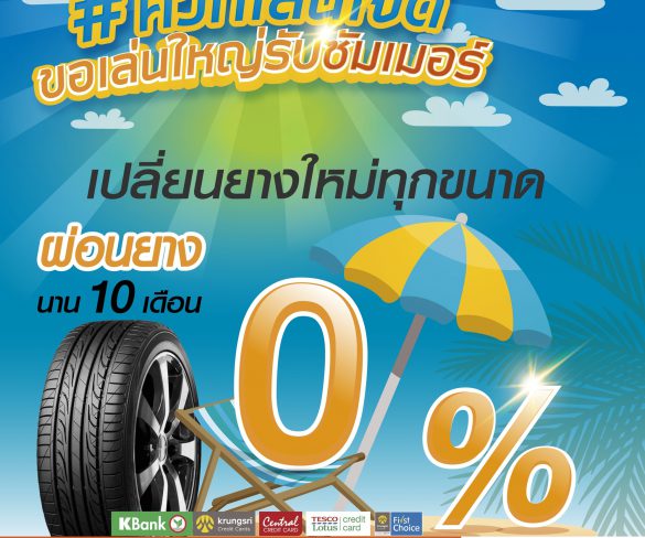 “ควิกเลน” เดินหน้าขยายศูนย์บริการฟาสต์ฟิตต่อเนื่อง เล็งเห็นความสำคัญในการดูแลรถให้พร้อมทุกสถานการณ์