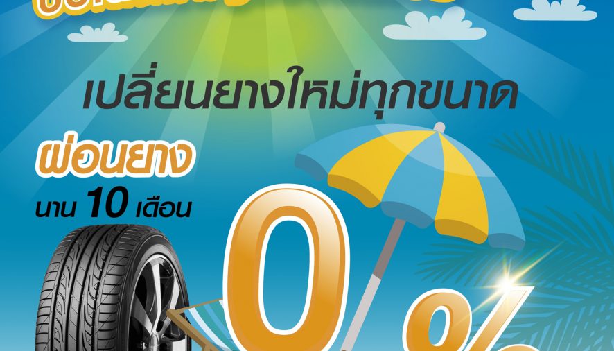 “ควิกเลน” เดินหน้าขยายศูนย์บริการฟาสต์ฟิตต่อเนื่อง เล็งเห็นความสำคัญในการดูแลรถให้พร้อมทุกสถานการณ์