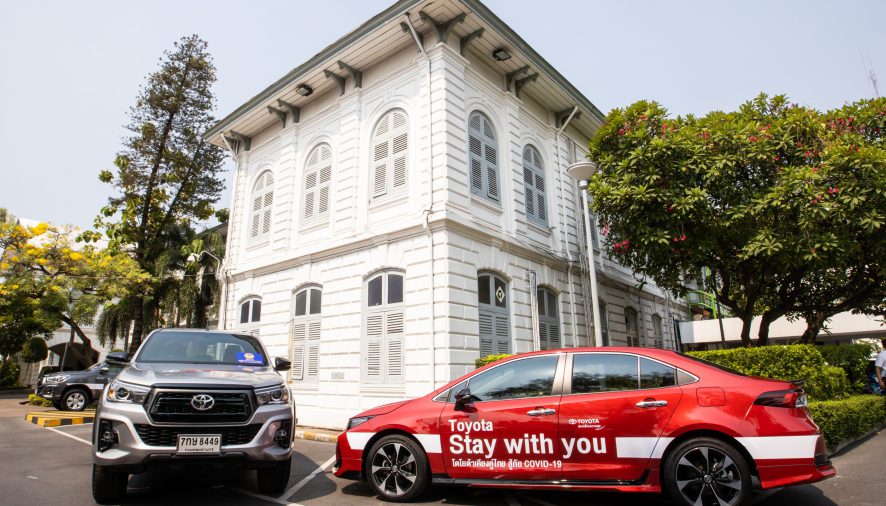 โตโยต้าร่วมใจสู้ภัย COVID-19  สนับสนุนรถ และสิ่งของจำเป็นให้แก่กระทรวงมหาดไทย ภายใต้โครงการ “Toyota Stay With You”