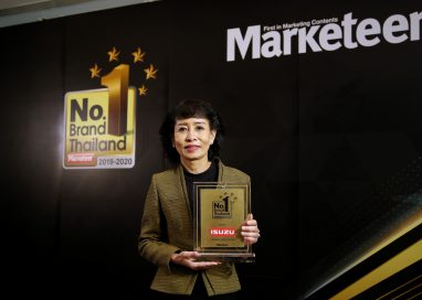 ตรีเพชรอีซูซุเซลส์รับรางวัลเกียรติยศแบรนด์ยอดนิยมอันดับ1 “No.1 Brand Thailand 2019-2020”