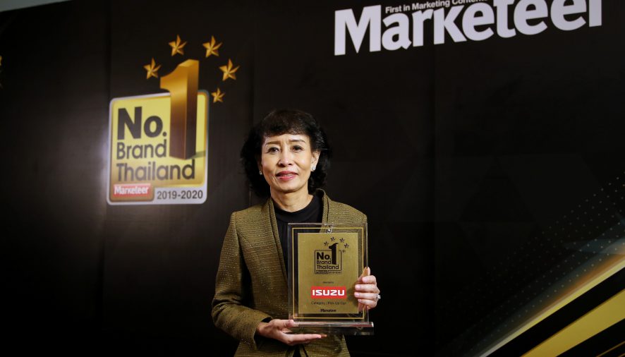 ตรีเพชรอีซูซุเซลส์รับรางวัลเกียรติยศแบรนด์ยอดนิยมอันดับ1 “No.1 Brand Thailand 2019-2020”