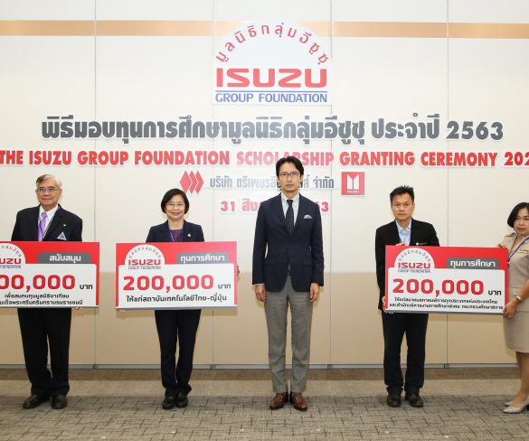 กลุ่มอีซูซุเคียงคู่สังคมไทยในทุกสถานการณ์ มอบเงินสนับสนุน 4 องค์กรสาธารณประโยชน์อย่างต่อเนื่อง