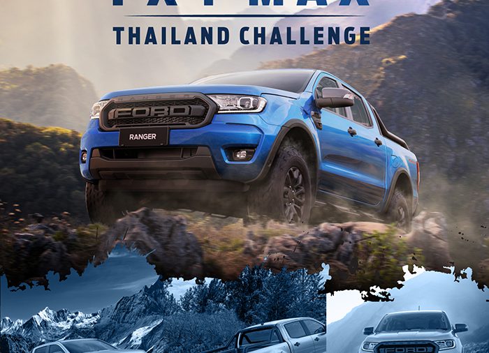 ฟอร์ดชวนร่วมกิจกรรม FX4 Max Thailand Challenge