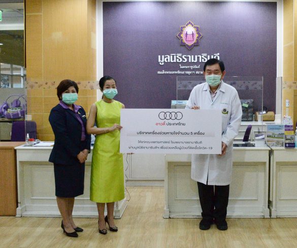 อาวดี้ ประเทศไทย ร่วมส่งกำลังใจและสนับสนุนการทำงานของบุคลากรทางการแพทย์