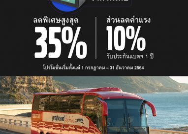 วอลโว่ บัส เติมพลังบนถนนด้วยข้อเสนอส่วนลดแบตเตอร์รี่ 35%