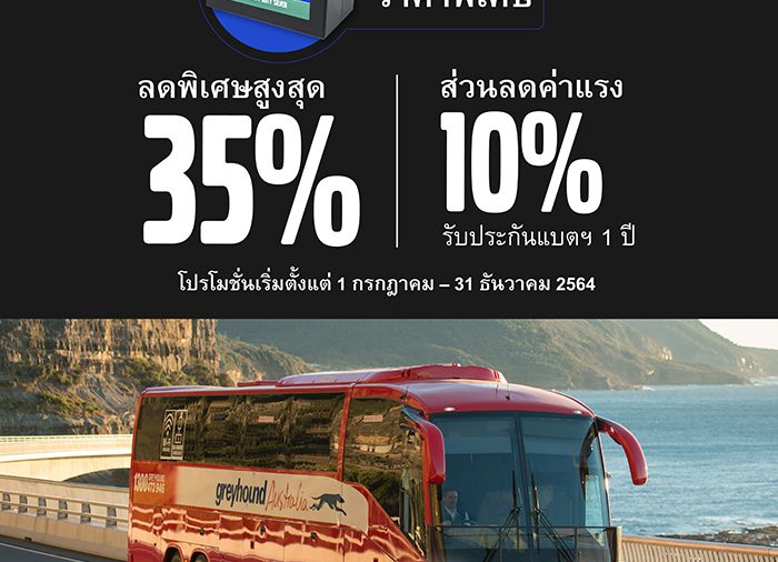 วอลโว่ บัส เติมพลังบนถนนด้วยข้อเสนอส่วนลดแบตเตอร์รี่ 35%