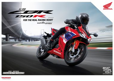 “แรงเท่าที่ใจอยากแรง” ฮอนด้าเปิดตัว All New CBR150R