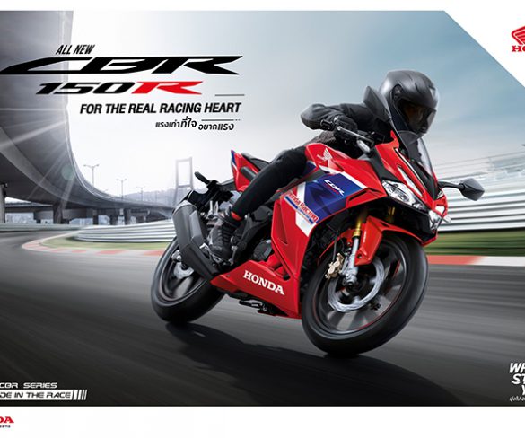 “แรงเท่าที่ใจอยากแรง” ฮอนด้าเปิดตัว All New CBR150R