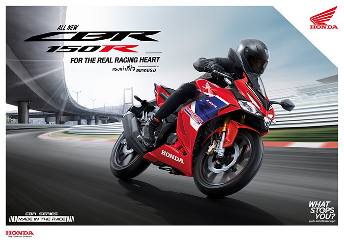 “แรงเท่าที่ใจอยากแรง” ฮอนด้าเปิดตัว All New CBR150R