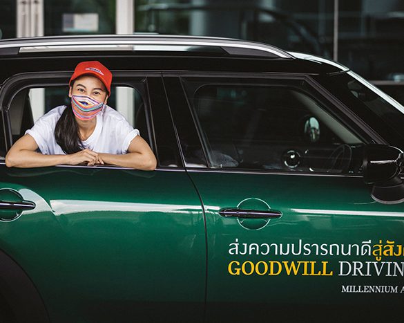 มิลเลนเนียม ออโต้  จัดกิจกรรม ‘GOODWILL DRIVING’