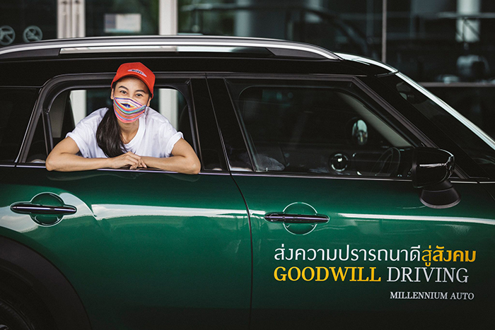 มิลเลนเนียม ออโต้  จัดกิจกรรม ‘GOODWILL DRIVING’