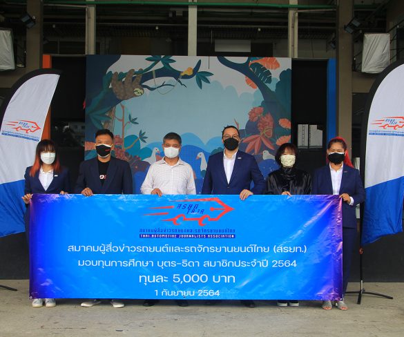สรยท. อนุมัติมอบทุนการศึกษาประจำปี 5,000 บาท