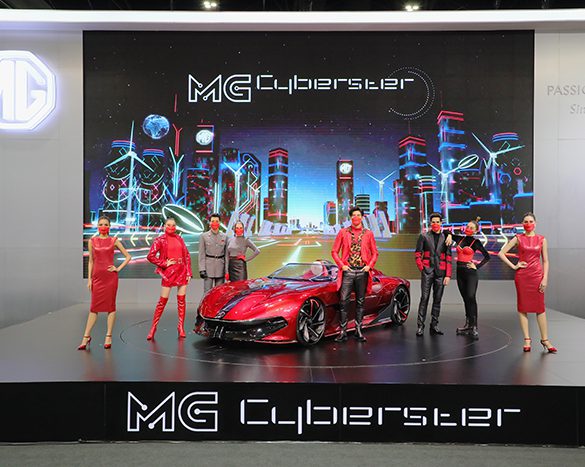 เอ็มจี โชว์ MG Cyberster