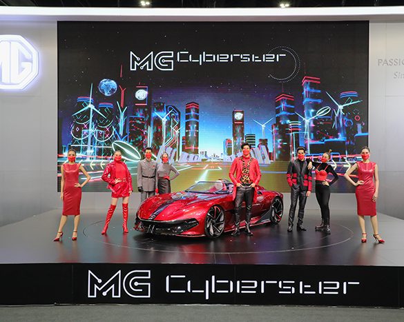 เอ็มจี โชว์ MG Cyberster