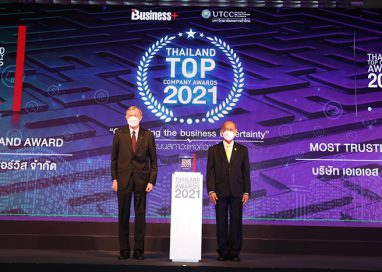 เอเอเอสฯ เข้ารับรางวัล Thailand Top Company Award2021