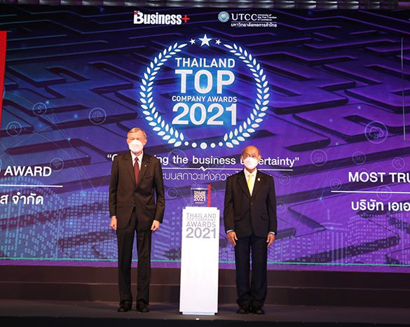 เอเอเอสฯ เข้ารับรางวัล Thailand Top Company Award2021