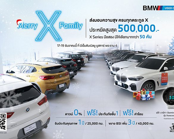 มาสเตอร์ฯ จัดกิจกรรม ‘Merry X Family’ ส่งมอบความสุข