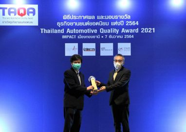 โตโยต้ารับรางวัล  “ธุรกิจยานยนต์ยอดนิยมแห่งปี 2564”