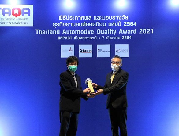 โตโยต้ารับรางวัล  “ธุรกิจยานยนต์ยอดนิยมแห่งปี 2564”