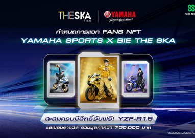 ยามาฮ่าจัดใหญ่แจก YAMAHA YZF-R15