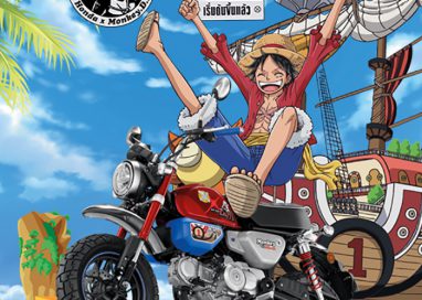 CUB House คอลแลปส์ 2 ตำนานสุดเอ็กซ์คลูซีฟ เปิดตัว Monkey x One Piece Limited Edition