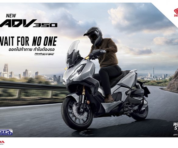 ฮอนด้าเปิดตัว New ADV350 รถ Premium SUV Bike