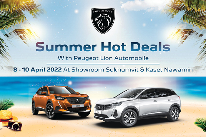 เปอโยต์ ไลอ้อน ออโตโมบิล แรงรับร้อนไปกับ ‘SUMMER HOT DEALS’ 8-10 เม.ย. นี้