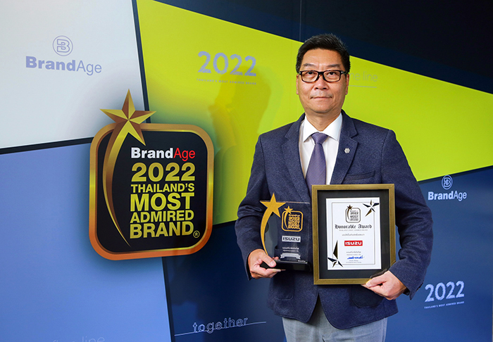 อีซูซุรับรางวัลเกียรติยศ “แบรนด์น่าเชื่อถือสูงสุดแห่งปี” (Thailand’s Most Admired Brand)