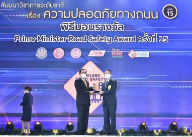 “โตโยต้า ถนนสีขาว” รับรางวัล Prime Minister Road Safety Award ต่อเนื่องเป็นปีที่ 6