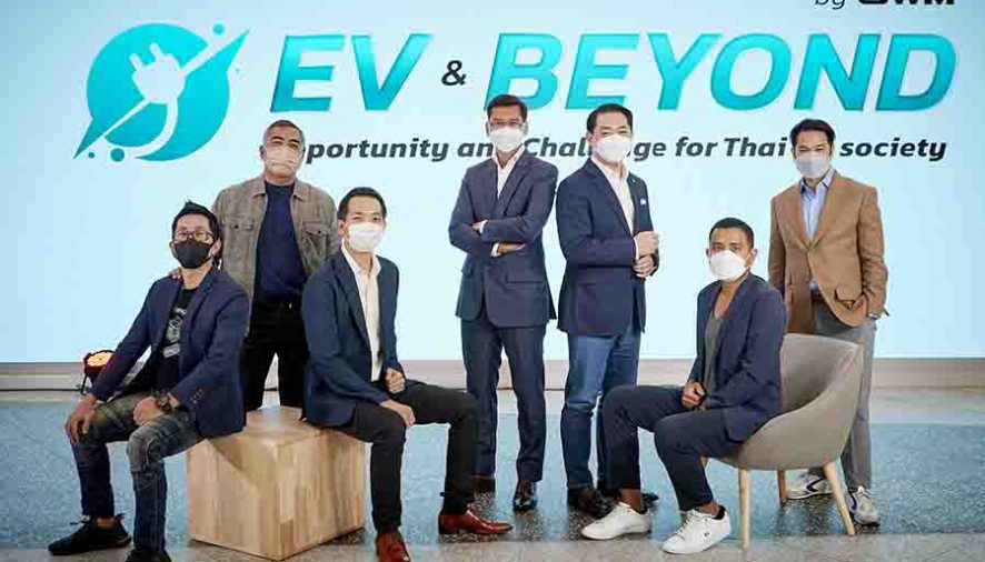 เกรท วอลล์ มอเตอร์ จัดงานเสวนา “EV & Beyond by GWM”