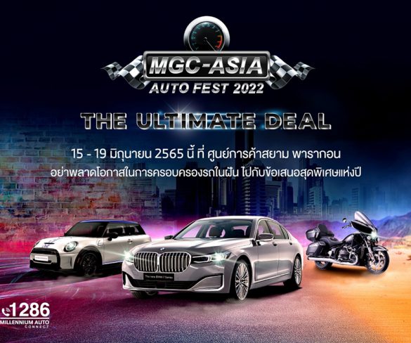 มิลเลนเนียม ออโต้ฯ โชว์ไฮไลท์ในงาน ‘MGC-ASIA AUTO FEST 2022’