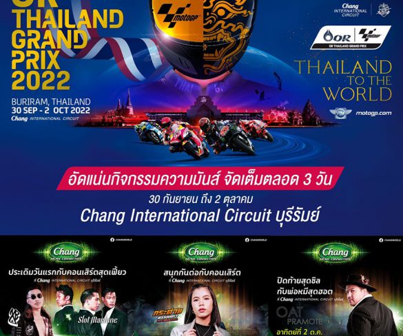 MotoGP สนามประเทศไทยจัดเต็มความบันเทิงระดับโลก