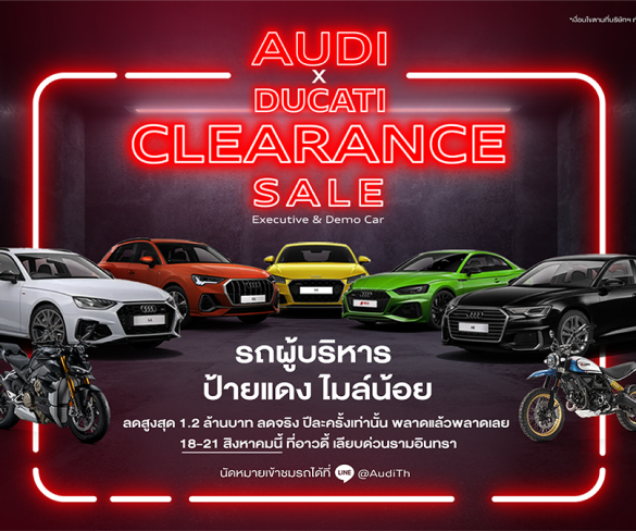 “Audi X Ducati Clearance Sale” ครั้งแรกในรอบ 3 ปี ยกขบวนรถผู้บริหาร ป้ายแดง ไมล์น้อย