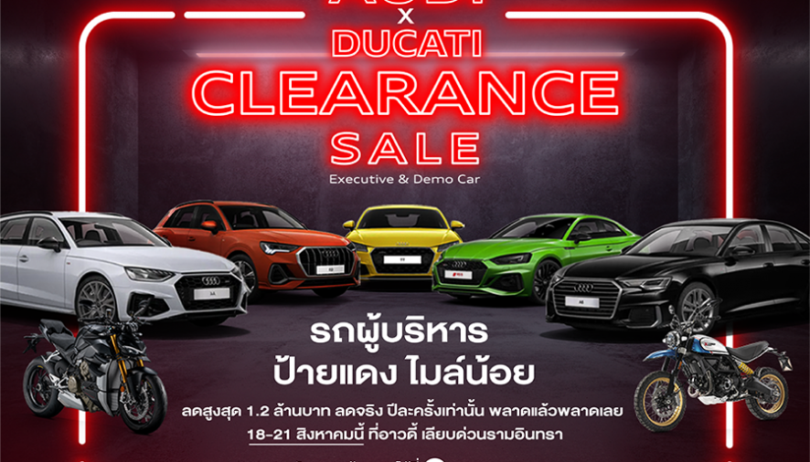 “Audi X Ducati Clearance Sale” ครั้งแรกในรอบ 3 ปี ยกขบวนรถผู้บริหาร ป้ายแดง ไมล์น้อย