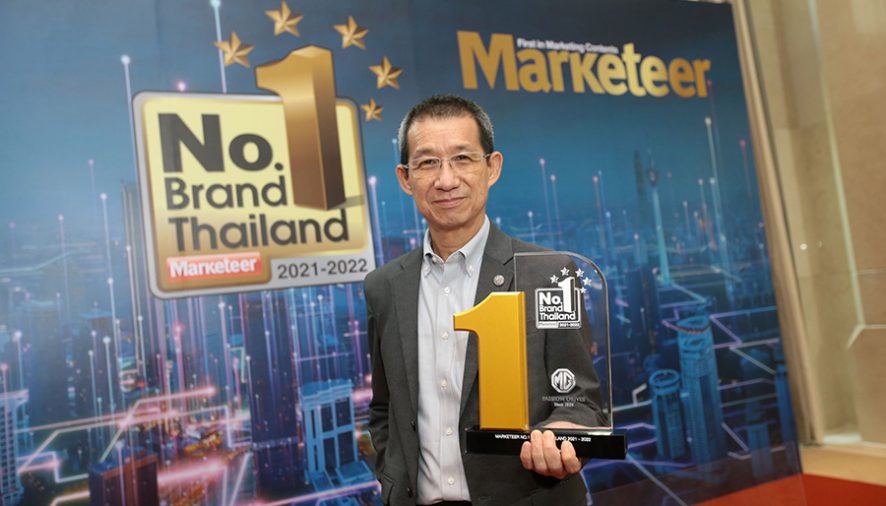 เอ็มจี คว้ารางวัล “No.1 Brand Thailand 2021-2022”