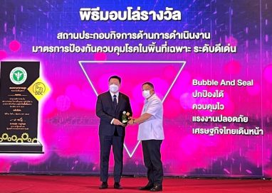 นิสสันคว้ารางวัลสถานประกอบกิจการต้นแบบการดำเนินงาน มาตรการป้องกันควบคุมโรค