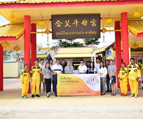 มิลเลนเนียม ออโต้ กรุ๊ป ร่วมสืบสานเทศกาลถือศีลกินเจ ที่ภูเก็ต และหาดใหญ่