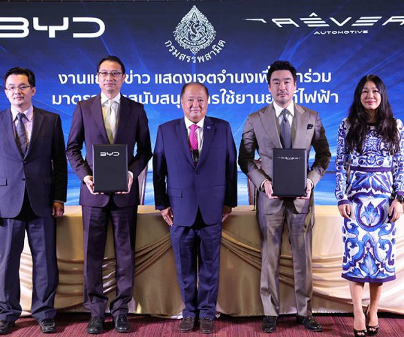 Rêver Automotive แสดงเจตจำนง