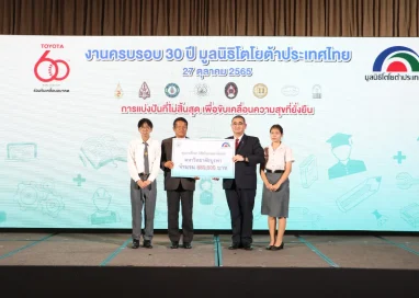 ครบรอบ 60 ปี โตโยต้า สานต่อเจตนารมณ์สร้างโอกาสเด็กไทย