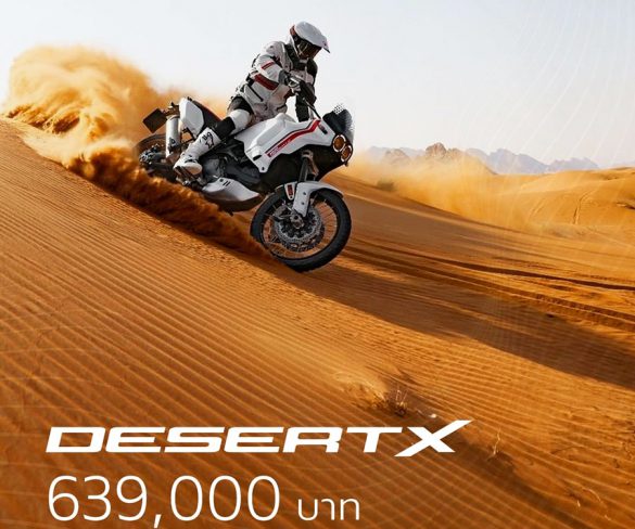 บริษัท โมโตเร อิตาเลียโน เปิดตัว Ducati DesertX