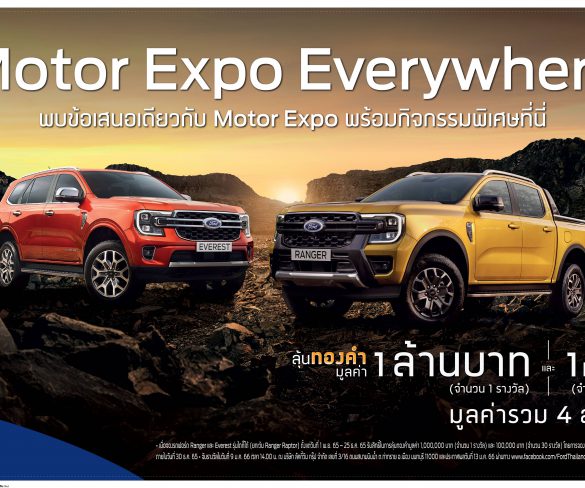 ฟอร์ดจัดแคมเปญ Motor Expo Everywhere