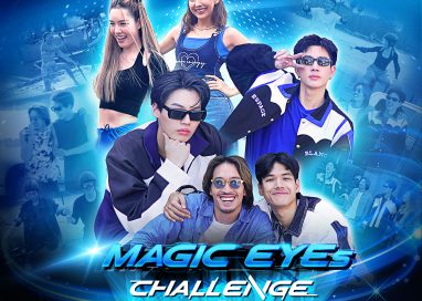 อีซูซุ จับมือ GMMTV จัดเต็มกับภารกิจสุดท้าทายในรายการ “MAGIC EYES CHALLENGE by ISUZU”