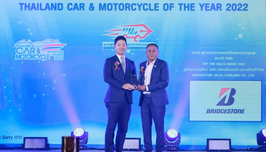 บริดจสโตนคว้ารางวัล “TOP TIRE SALES AWARD” 2 ปีซ้อน