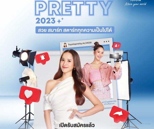 TOYOTA PRETTY 2023 “สวย สมาร์ท สตาร์ททุกความเป็นไปได้”