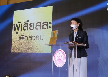 ปนัดดา เจณณวาสิน ผู้บริหารหญิงอีซูซุ รับรางวัลเกียรติยศ