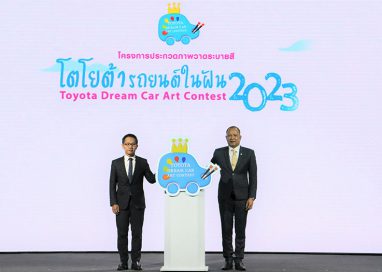 โตโยต้า สร้างโอกาสด้านศิลปะแก่เยาวชนไทยในโครงการ  “TOYOTA Dream Car Art Contest 2023”