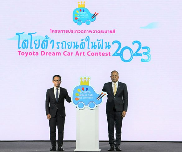 โตโยต้า สร้างโอกาสด้านศิลปะแก่เยาวชนไทยในโครงการ  “TOYOTA Dream Car Art Contest 2023”