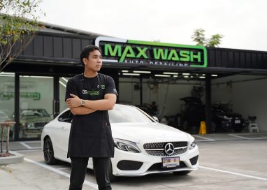 Max Wash ประกาศเดินหน้าลุยธุรกิจ “คาร์แคร์” 