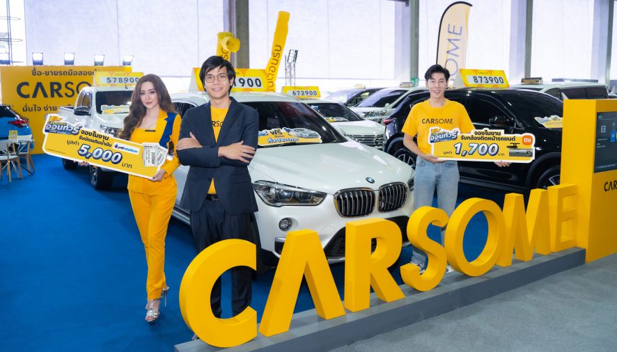 CARSOME ร่วมเปิดงานบางกอก ยูสคาร์โชว์ ครั้งที่ 14